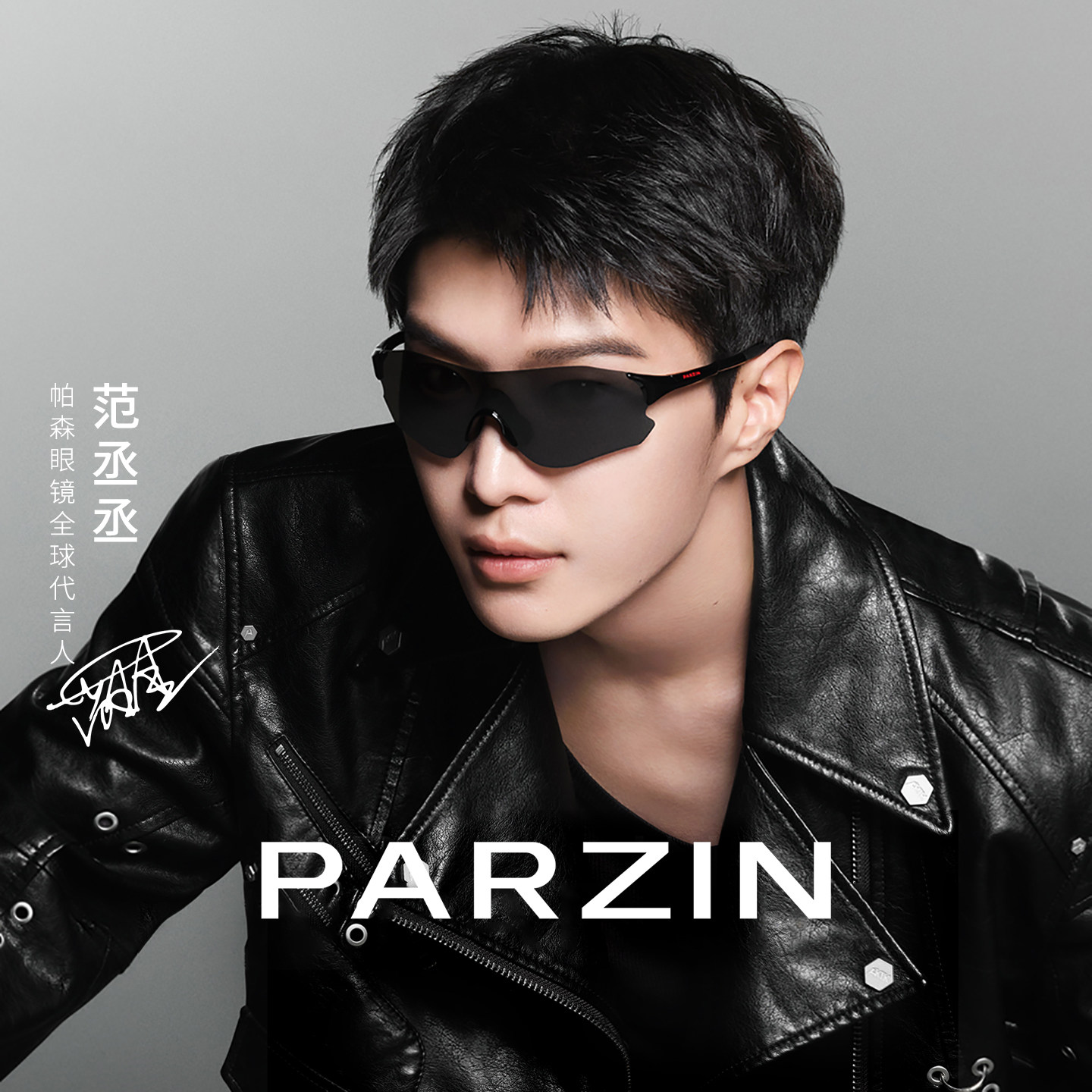 帕森范丞丞同款男女骑行眼镜户外运动防风防紫外线墨镜PZ76001