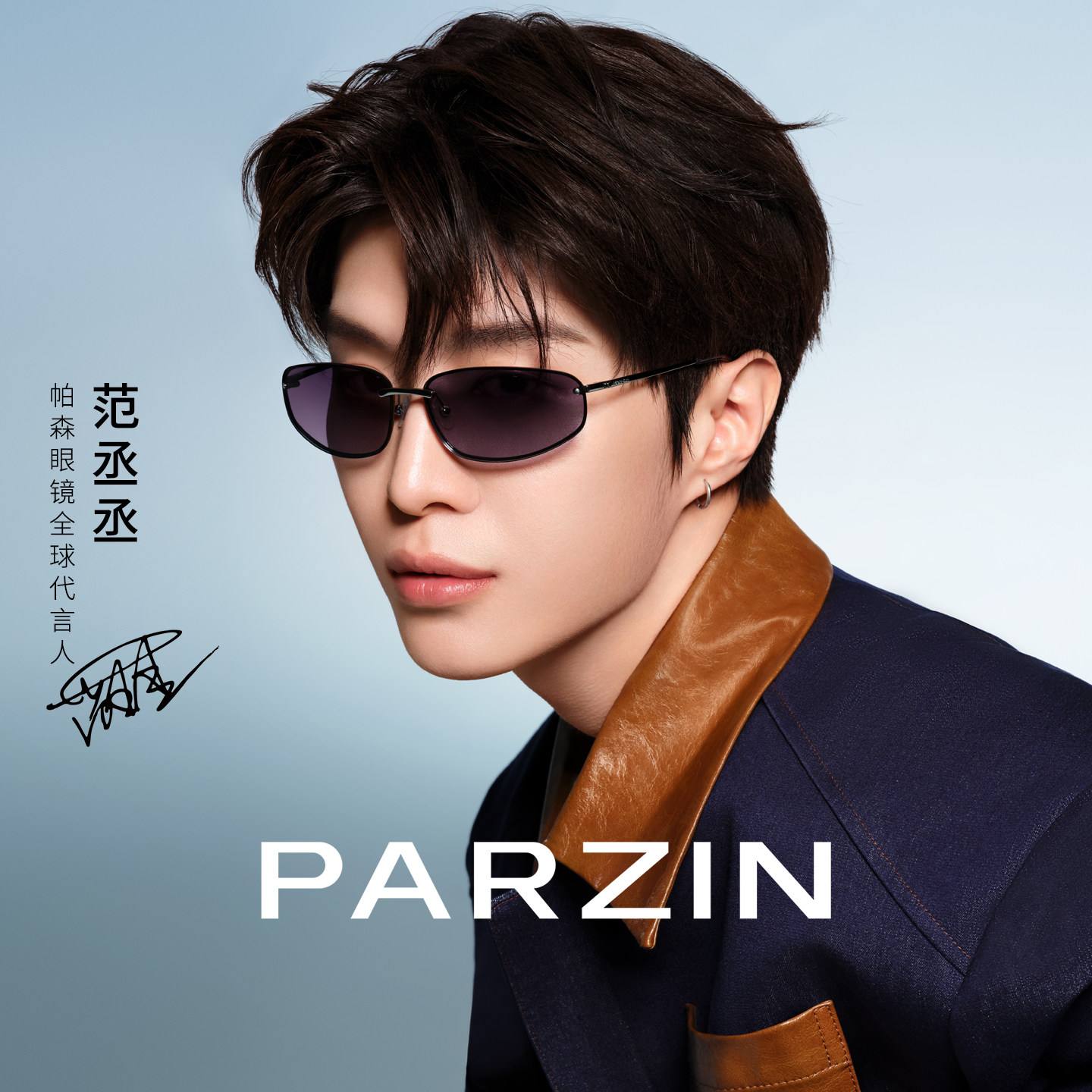 【范丞丞同款】帕森运动墨镜男防晒复古曲面26年新品太阳镜PZ86