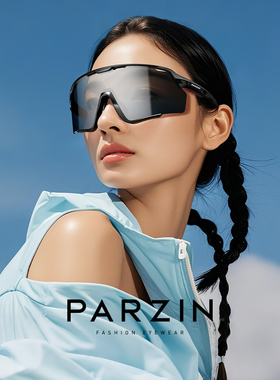 帕森户外运动太阳镜男防风沙骑行眼镜防紫外线可变色墨镜女76010