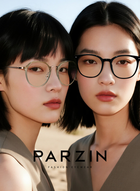 【达播推荐】帕森潮搭黑框素颜镜31072/羽感圆框镜架15859