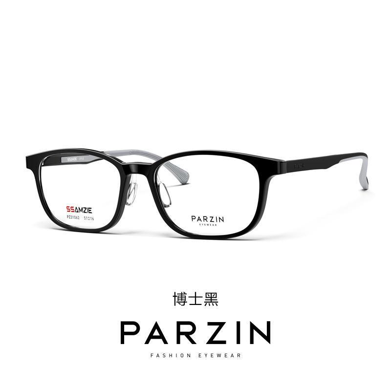 帕森时尚轻盈儿童近视眼镜架