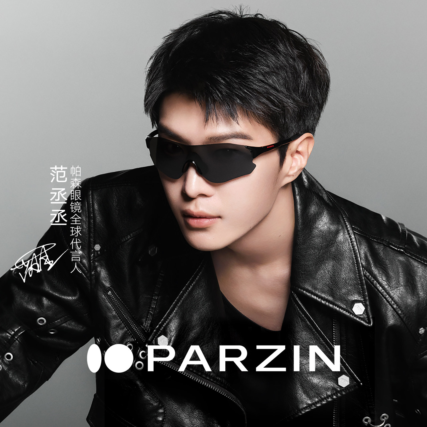 帕森范丞丞同款男女骑行眼镜户外运动防风防紫外线墨镜PZ76001