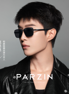 帕森偏光碳纤维太阳眼镜男 范丞丞同款开车防晒2025新款太阳眼镜P