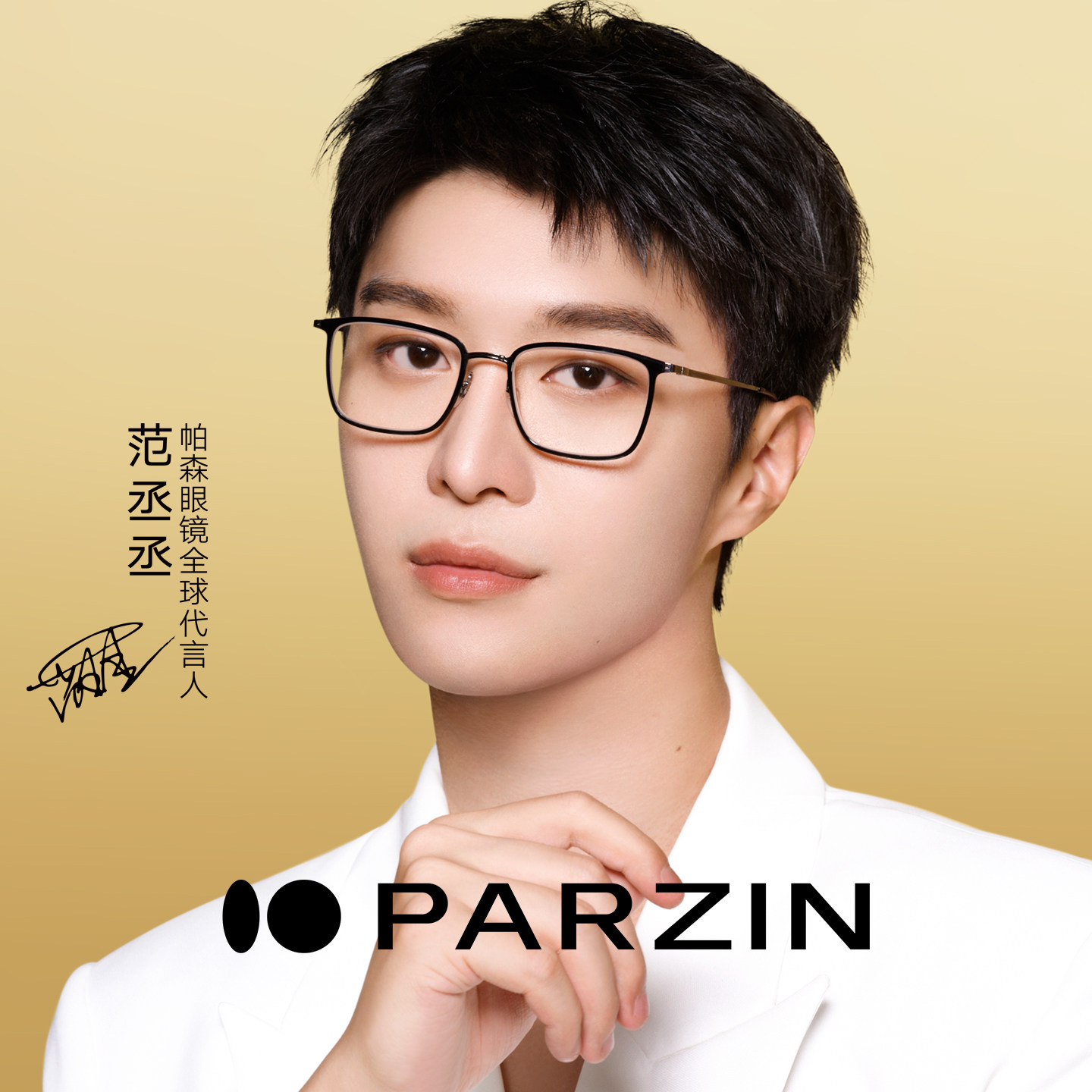 【范丞丞同款森羽系列】帕森眼镜男轻盈方框配度数近视镜PZ85039,ZIPPO/瑞士军刀/眼镜,定制成品光学镜,淘宝优惠券,粉丝福利购,淘宝优惠卷