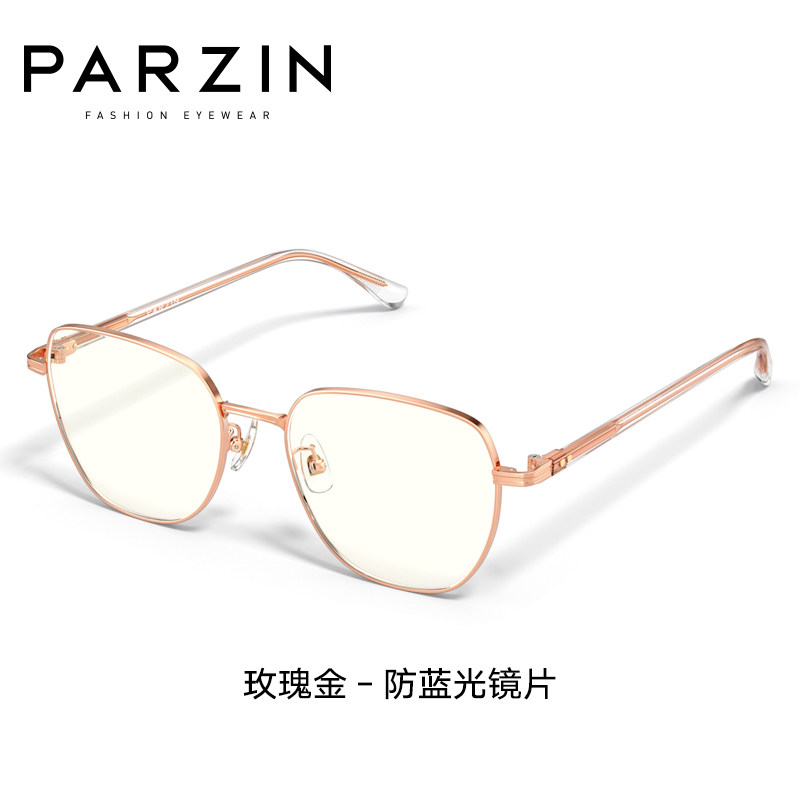 帕森防蓝光眼镜女 时尚轻盈美颜镜架防手机电脑辐射护目镜15821