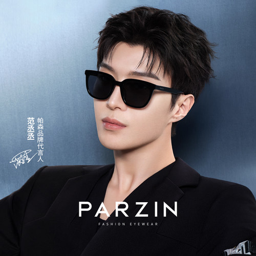 帕森男女款范丞丞同款近视太阳镜