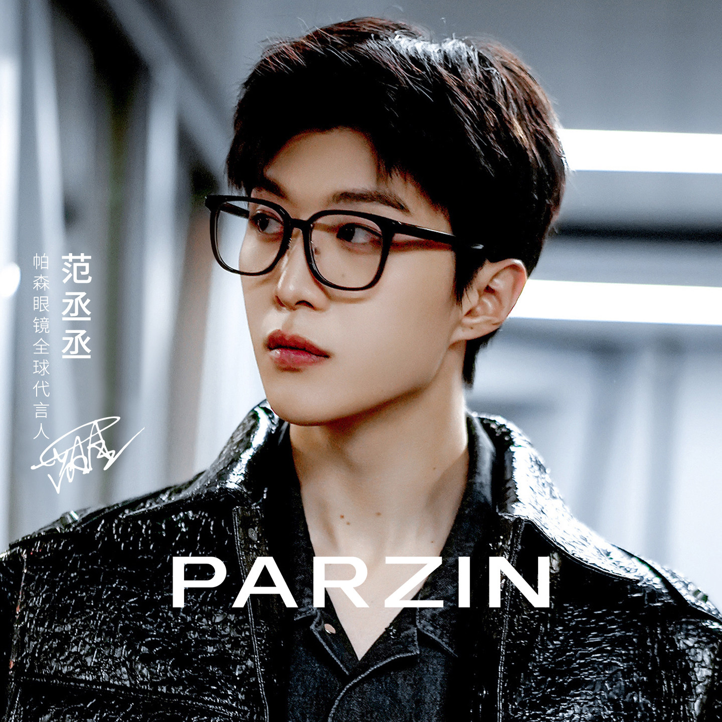 【范丞丞同款】帕森可配蔡司近视眼镜黑框圆脸显瘦板材镜PZ6610