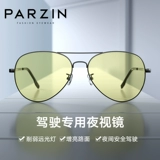 Парсон за рулем пилотного зеркала жаб