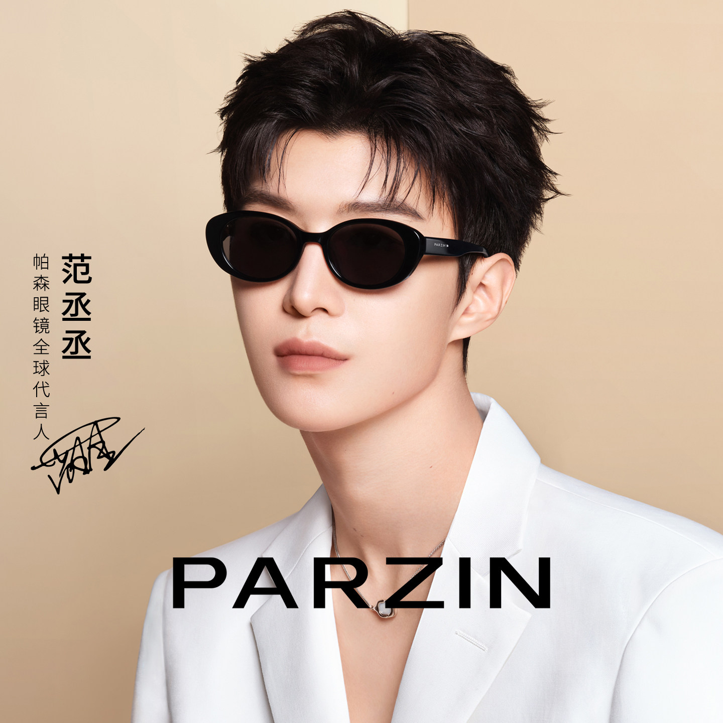 帕森复古猫眼太阳镜女 范丞丞明星同款户外遮阳防晒墨镜男PZ7785