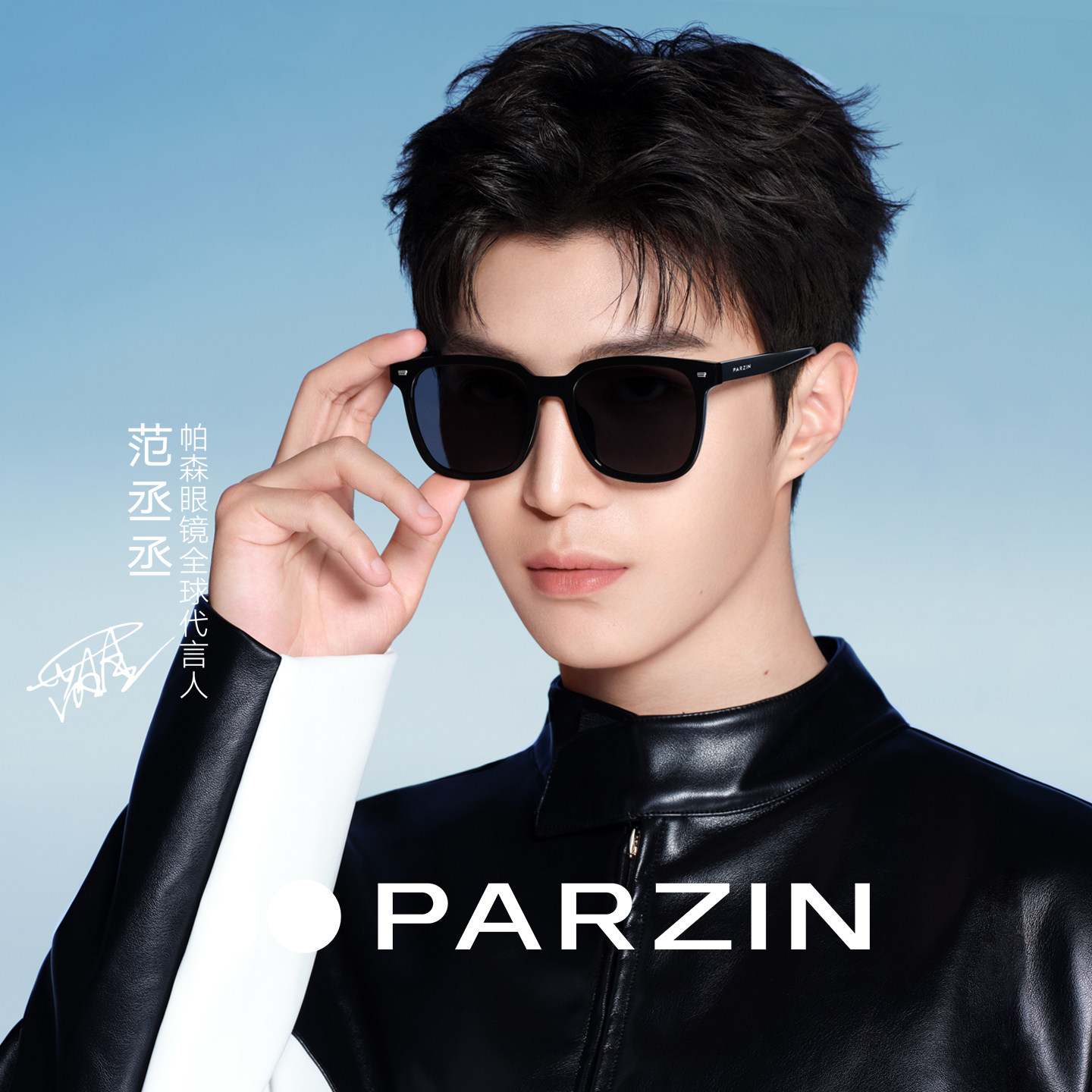 帕森偏光黑超太阳镜女范丞丞同款大框显瘦防晒遮阳墨镜男PZ92120