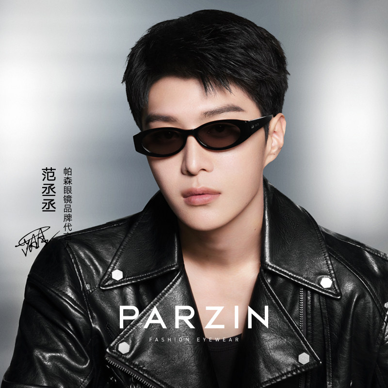 帕森窄框太阳镜女范丞丞同款多边形防紫外板材线墨镜男PZ12739
