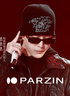 帕森眼镜范丞丞明星同款潮搭防晒高级墨镜女方框太阳镜男PZ12738