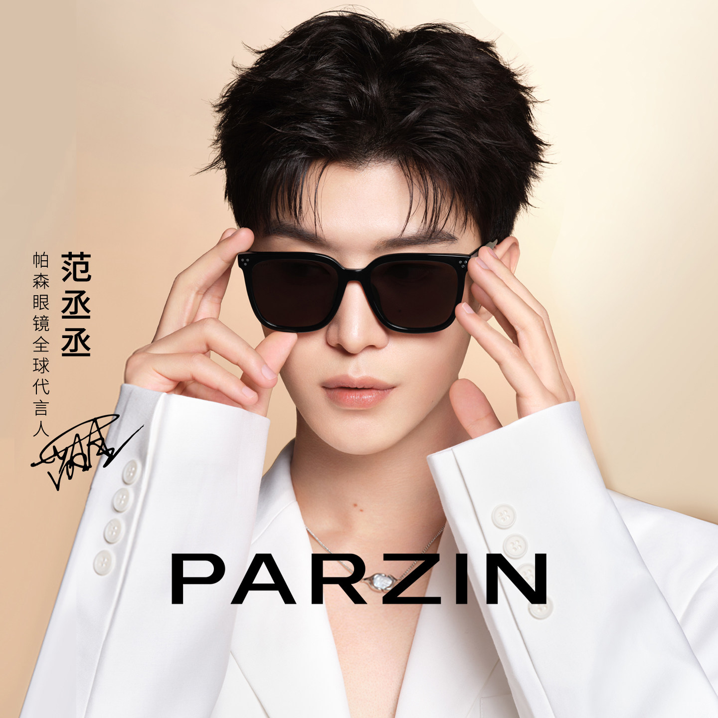 帕森范丞丞同款太阳镜男女黑超潮流方框显瘦遮阳防晒墨镜PZ9170