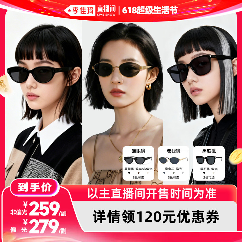 【李佳琦618超级生活节】帕森复古猫眼墨镜/老钱风墨镜/黑超墨镜