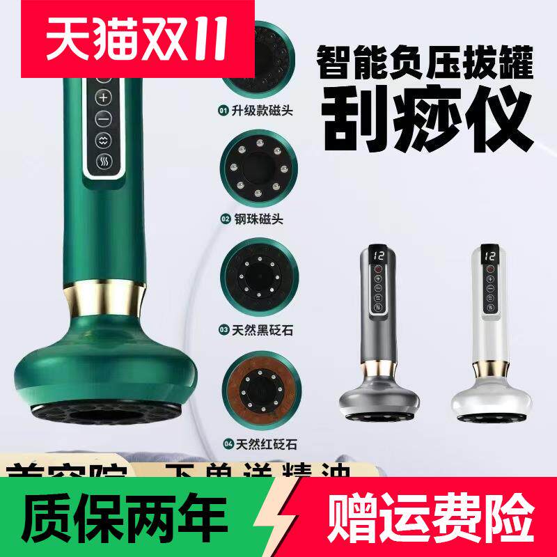 电动加热砭石刮痧仪拔罐走罐经络疏通真空负压吸痧器去湿按摩神器