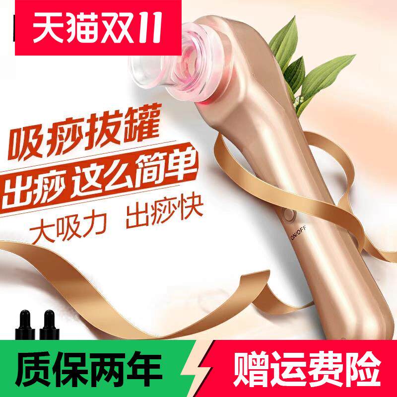 刮痧仪家用拔罐吸痧仪器电动全身疏通经络刷仪美容院专用按摩神器