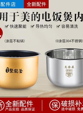 适用美的电饭煲内胆5升MB-WFS5017TM/FS5026/FZ508/FZ50Q蜂窝内锅