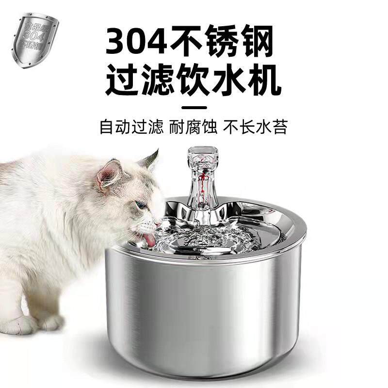 不插电智能猫咪饮水机 自动循环宠物饮水器 不锈钢流动水机