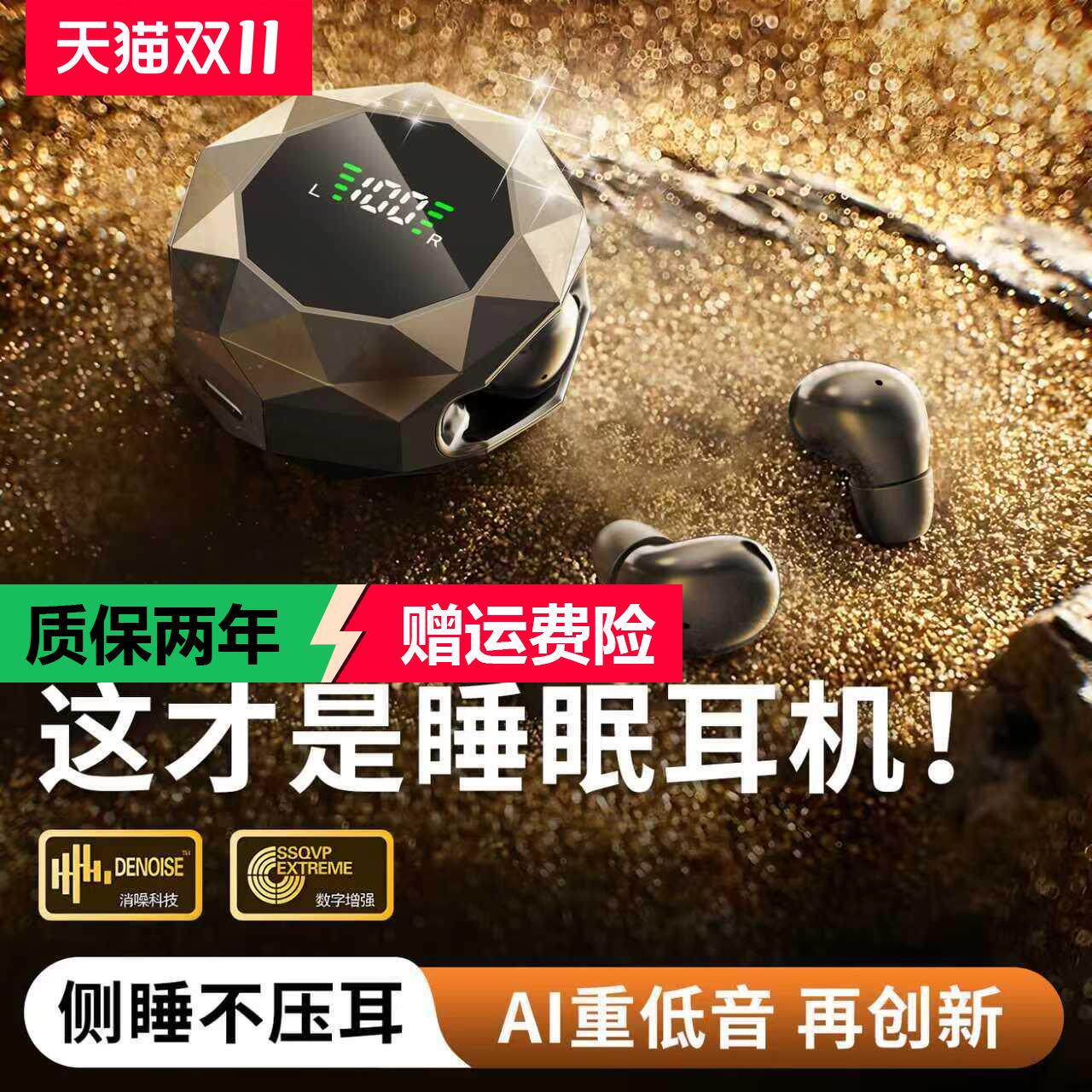 Bormester蓝牙耳机2025新款睡眠迷你入耳式超小隐形运动超长续航