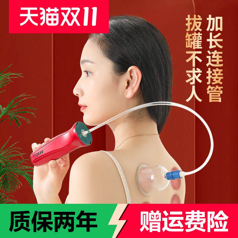 电动拔罐器便捷式家用套经络疏通去湿气抽气式真空充电款刮痧仪器