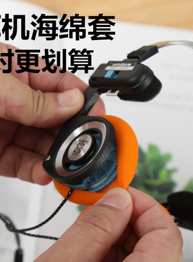 加厚款海绵套耳机套适用于高斯PP PX100 PX80 PC131 5CM耳罩耳棉