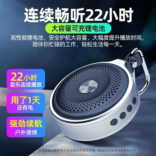 户外音响蓝牙音箱收款播报
