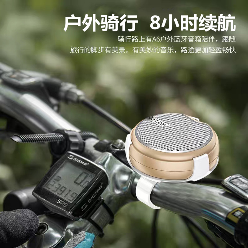 自行车骑行专用音响户外旅行无线蓝牙小音箱山地自行车摩托车插卡