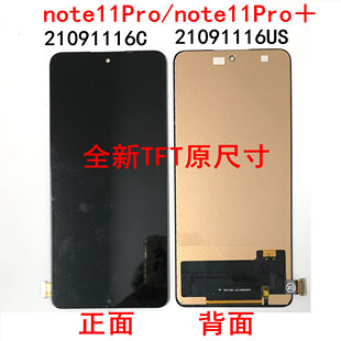 屏幕总成带框 手机一体触摸 液晶显示内外屏 原装 红米NOTE11PRO