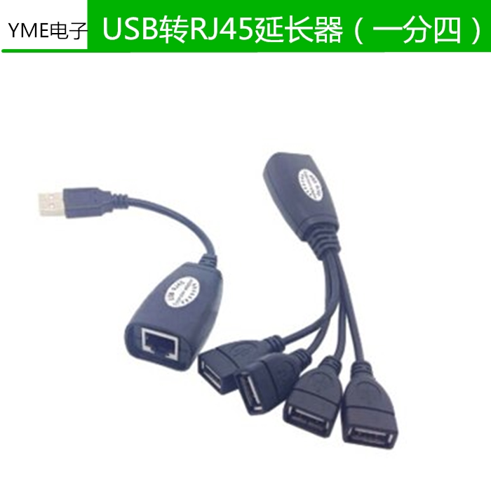 Câble extension USB - Ref 436525 Image 1