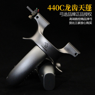 【星宸户外】弓途二代天蓬元帅龙齿440C弓头航空铝手柄全数控包邮