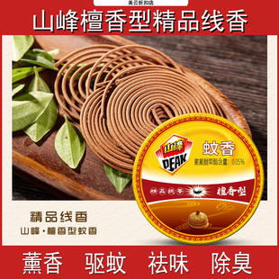 山峰檀香型精品线香蚊香驱蚊卫生香薰香宾馆厕所饭店餐馆适用