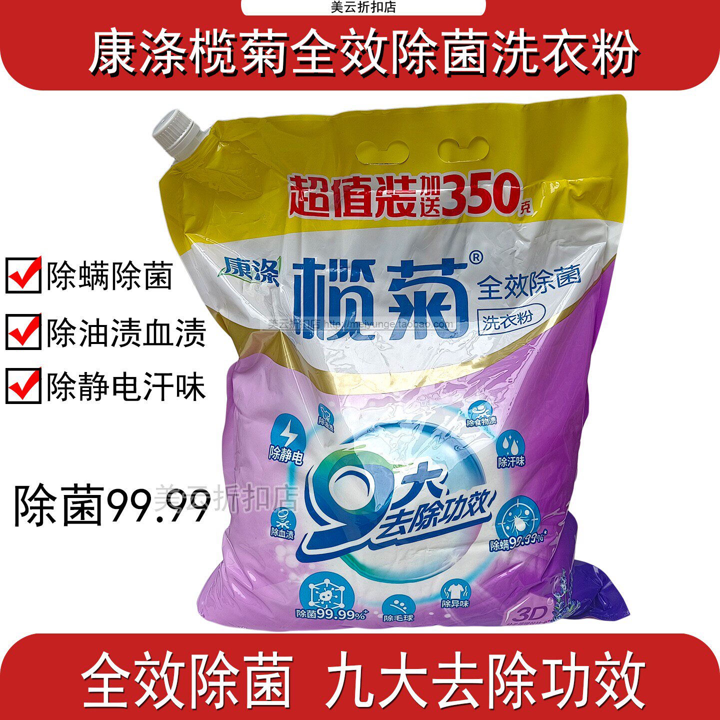 榄菊除菌洗衣粉薰香无磷强去污薰衣草低泡不伤手除油渍血渍除汗味