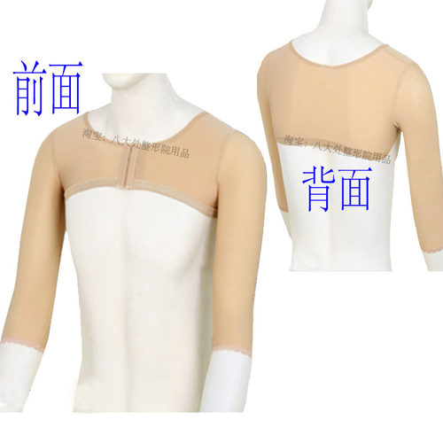 欧力美弹力衣廋胳膊压力衣弹力套 束手臂套绷带连胸双上臂套肩膀