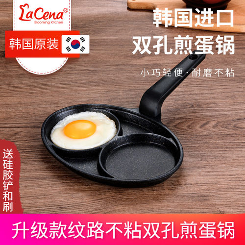 lacena韩国进口麦饭石迷你不粘锅