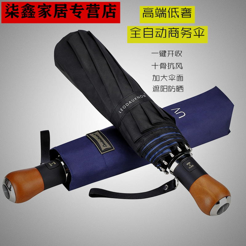 欧士多娜三折叠十骨全自动雨伞男加大号商务广告礼品雨伞定制logo在类目 居家日用, 伞/雨具/防雨/防潮, 伞中 - 来自Buy2taobao.com提供专业的淘宝代购服务