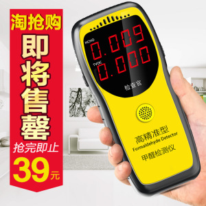 检察官 GT\/58 甲醛检测仪