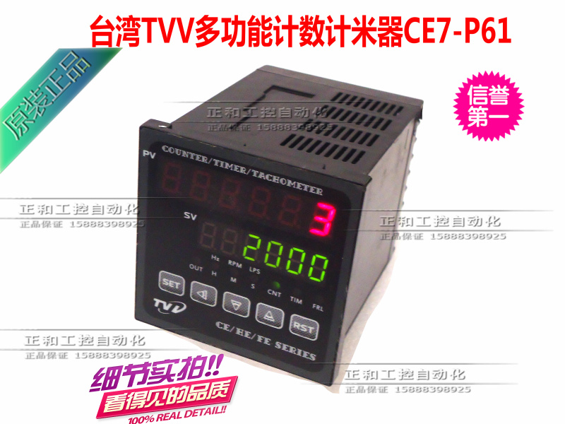 CE7计数计米器计时器频率线速表