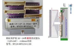 客户定制1~24串测试接口板 (支持蚂蚁 /嘉佰达 /明唐等保护板)
