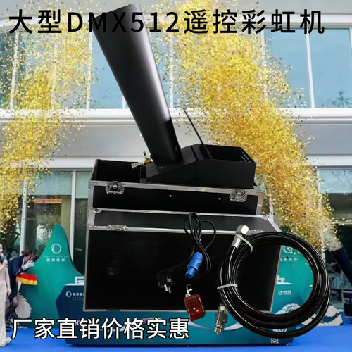 酒吧二氧化碳彩纸烟雾机