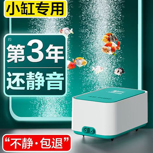 鱼呼吸超静音小型氧气泵
