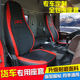 格尔发K5座套A5XA5LA5WK6LK5W K3WK3X K5L大货车全包围耐磨坐垫套