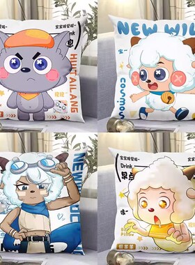 喜羊羊与灰太狼玩偶拉布喜周边动漫抱枕宿舍房间床头枕头靠枕可爱