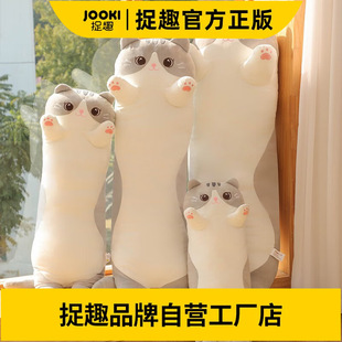 猫咪玩偶抱枕女生睡觉毛绒玩具公仔柔软抱睡长条枕夹腿大娃娃玩偶
