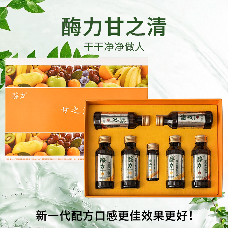 台湾原料新一代美容院款肝胆肠口感更好效果更佳果蔬酵素原液