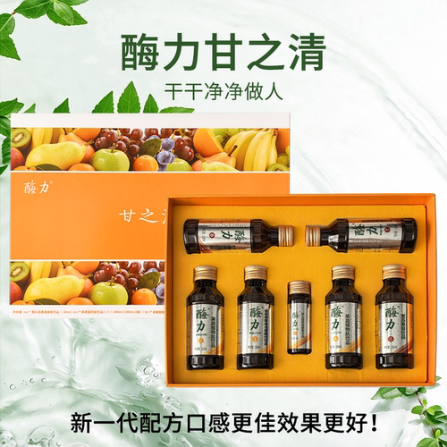 酵素粉美容院同款套装肝胆spa