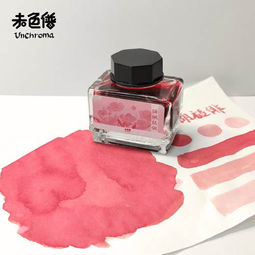 未色谱·风物志丨珊瑚褪绯 手工彩墨 自调彩墨 手账 层析墨水