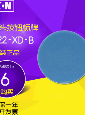 EATON伊顿 M22-XD-B 平头按钮头标牌 蓝色 德国原装进口