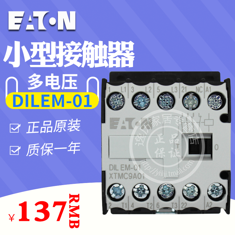 拍前请备注线圈电压