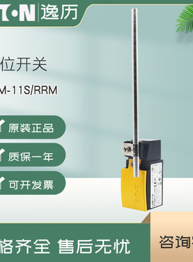 伊顿穆勒EATON行程限位开关LSM-11S/RRM 1开1闭 原装正品 现货