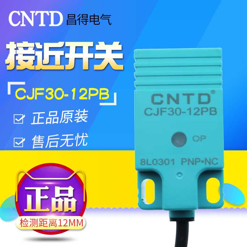 CNTD昌得方型接近开关感应传感器CJF30-12PB NA NB PA KA KB LA-封面